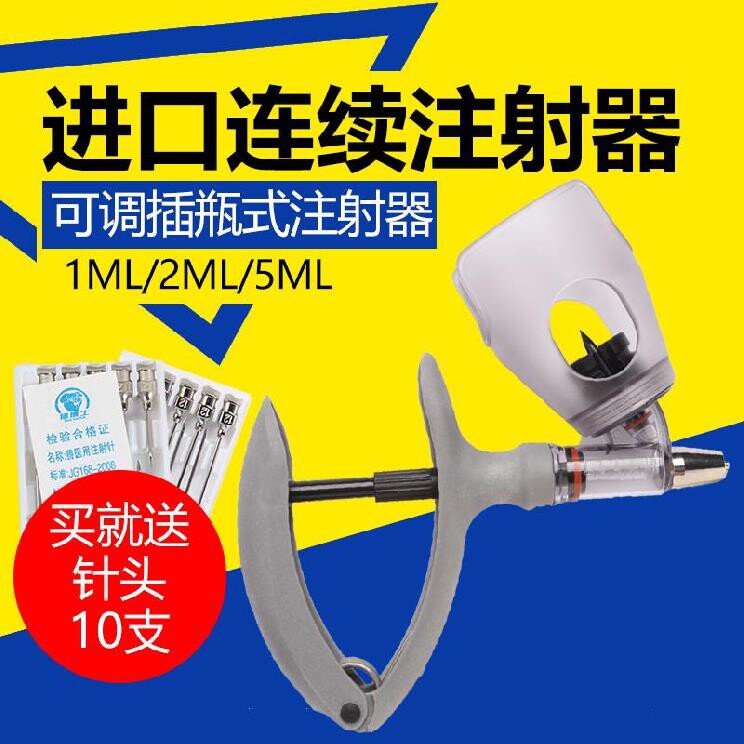 连续注射器配件药器针注射器枪自动猪仔农场免疫苗不锈钢毫升兽用