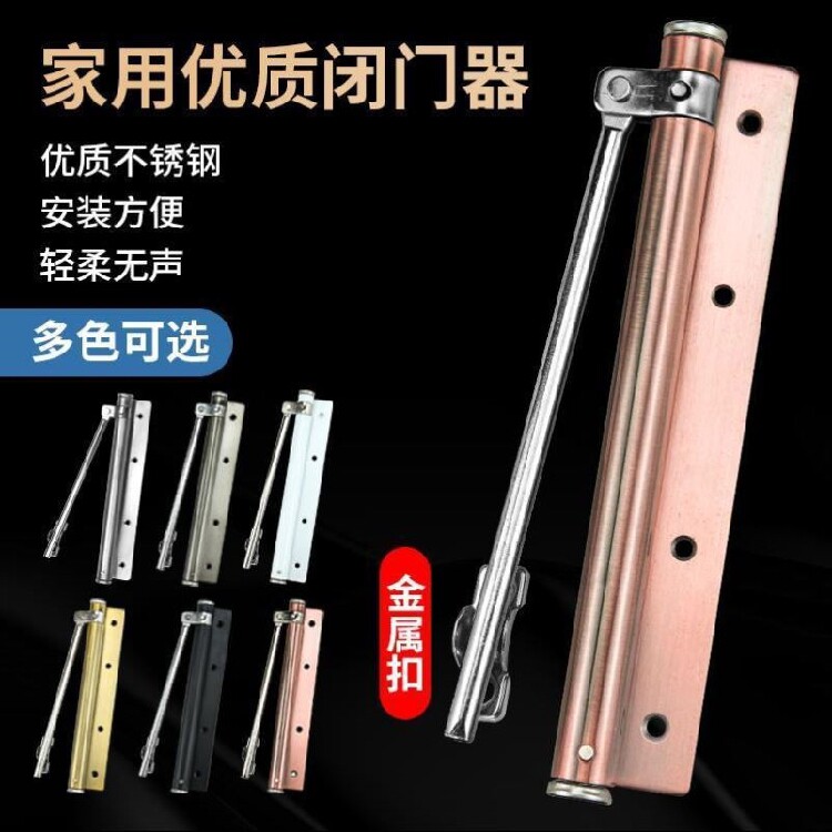 闭门器迷你家用轻型自动关门器大号隐形门弹簧门弓可调简易闭合器