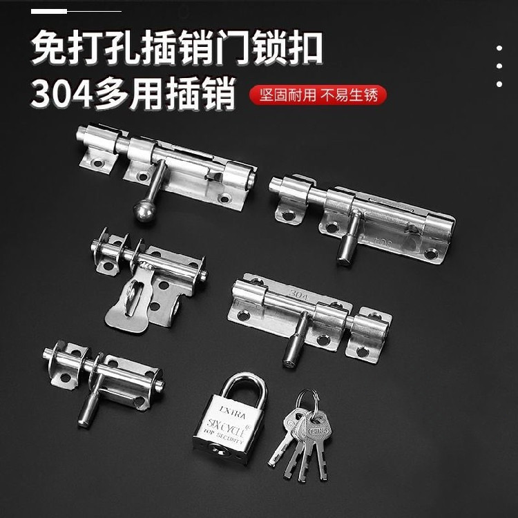 304不锈钢明装防盗门插销