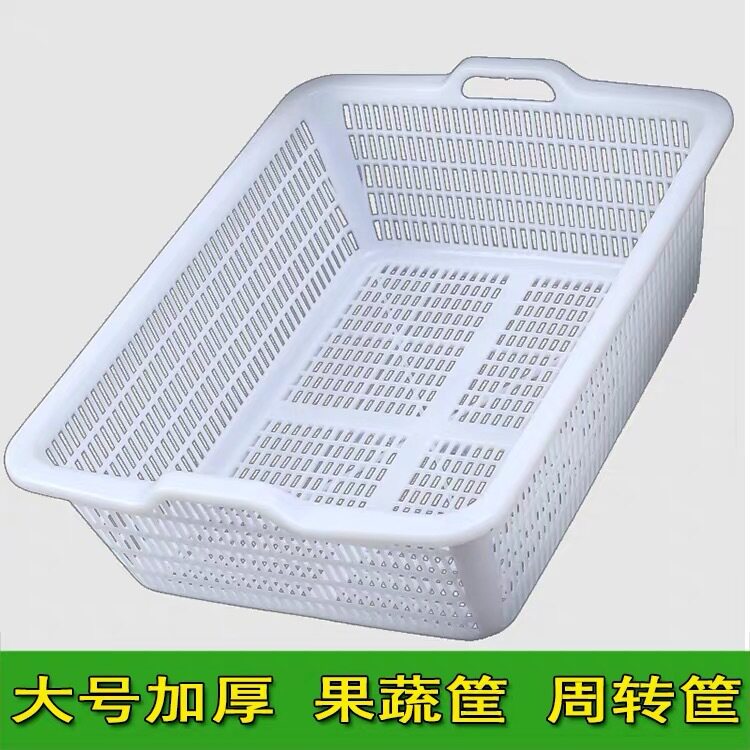 新料白色长方形沥水洗菜篮