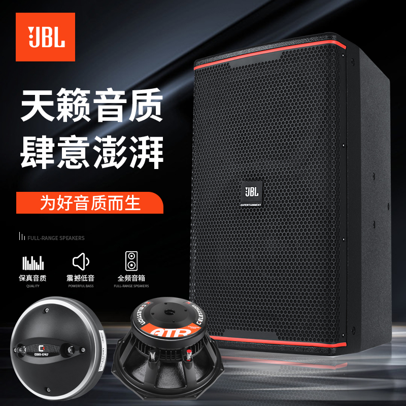JBL专业音响单10寸125寸