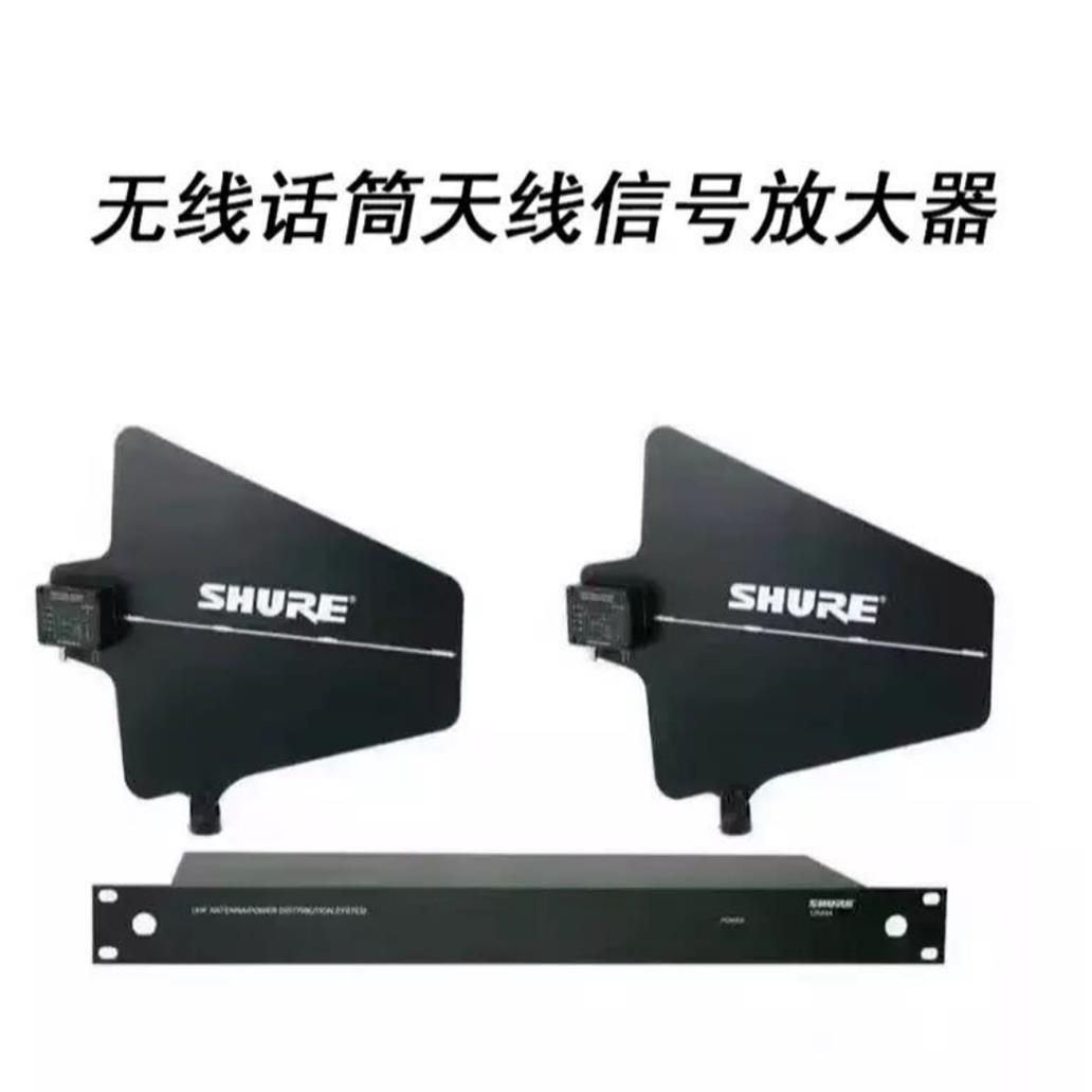 Shu/舒UA845/844天线放大器户外无线话筒接收讯号功率增强器