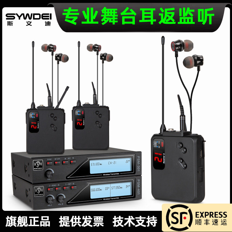 无线耳返监听系统舞台演出一拖多实时返听演唱会乐队入耳式耳机
