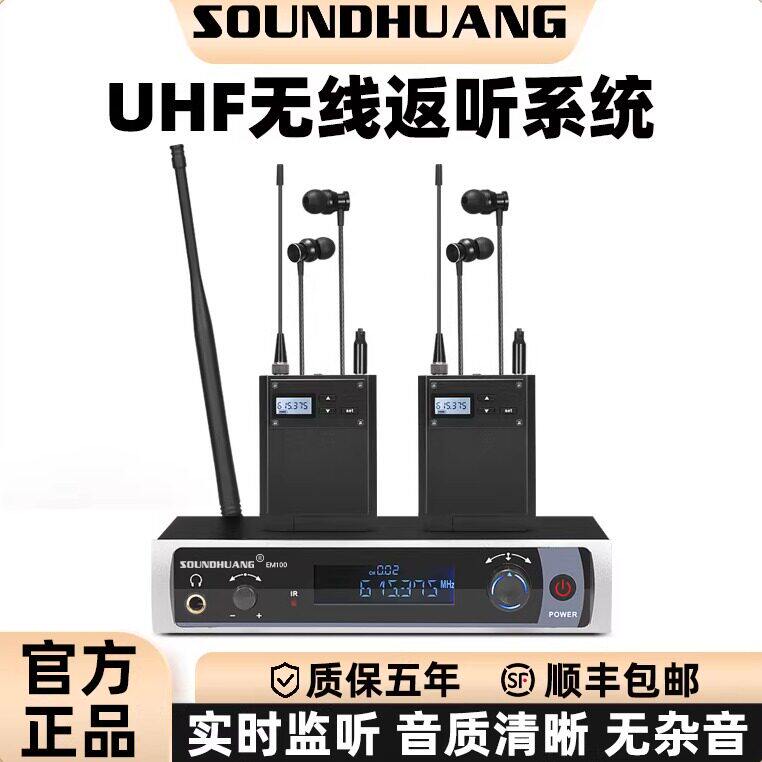 无线耳返系统舞台演出返