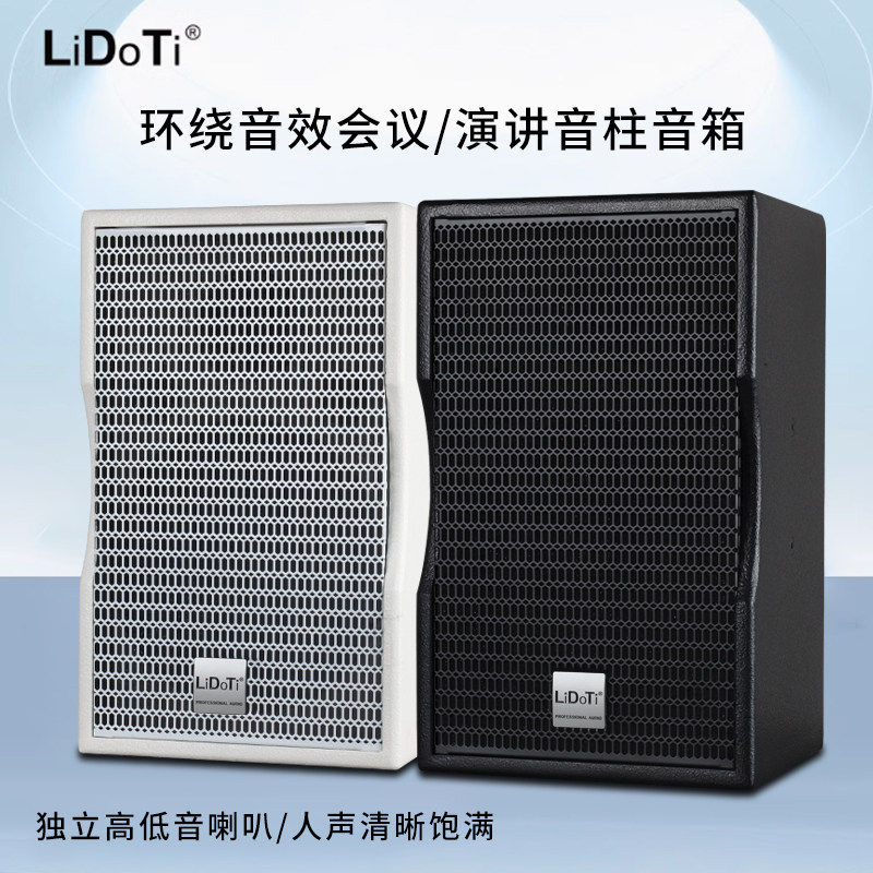 聆动听6寸8寸10寸被动音箱壁挂式演讲培训室监听舞台专业会议音响