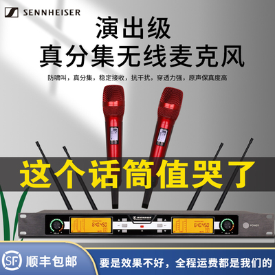 森海塞尔skm9无线一拖二