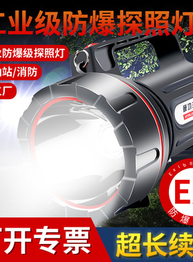 魔铁防爆手电筒探照灯强光户外超亮工地led手提灯带防爆证ST50