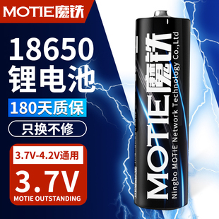 魔铁18650锂电池强光手电筒3200毫安专用尖头大容量充电3.7V 4.2V