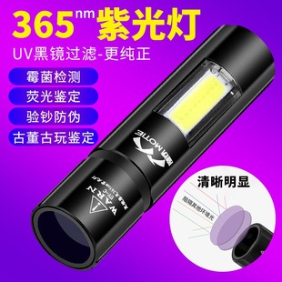 猫藓灯 紫光灯手电筒荧光剂检测超强紫外线玉石鉴定鉴别防伪伍德式