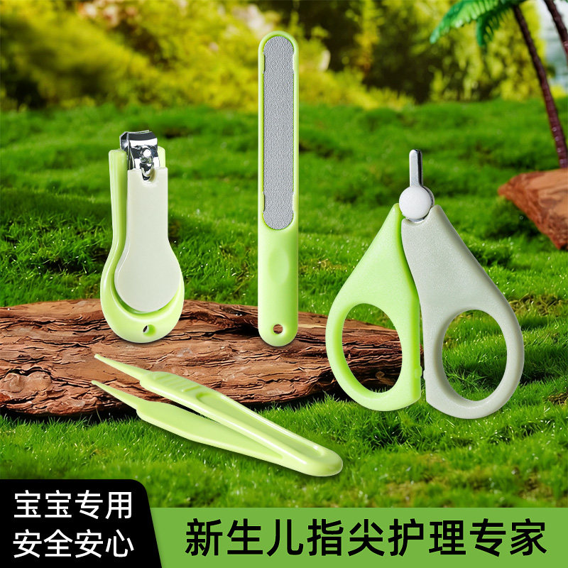 婴儿指甲剪套装新生儿宝宝专用