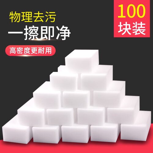 纳米海绵魔力擦百洁清洁块厨房刷
