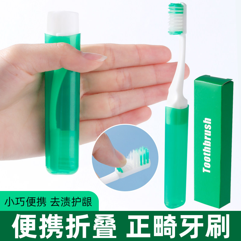 旅行折叠牙刷多功能便携出行牙刷独立装多彩软毛成人儿童小头牙刷
