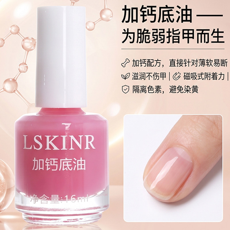 亮甲油封层油免烤快干持久防水不可剥亮油底油护甲学生指甲油透明