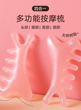 少女粉四合一梳头皮按摩梳子头部