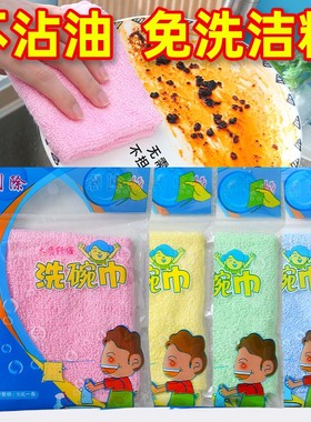 油利除洗碗巾洗碗布去油抹布不沾油厨房专用易清洗竹纤维毛巾加厚