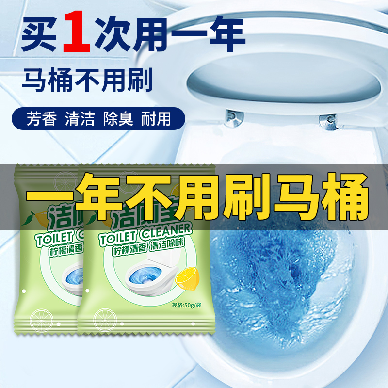 柠檬香洁厕灵蓝泡泡马桶清洁剂