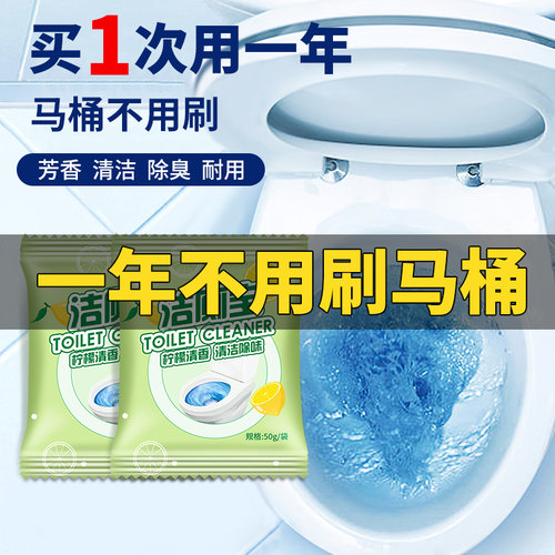 柠檬香洁厕灵蓝泡泡马桶清洁剂
