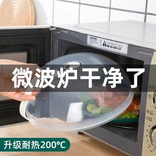 新款微波炉防溅盖专用防油热菜盖罩加热盖子耐高温厨房食品级神器