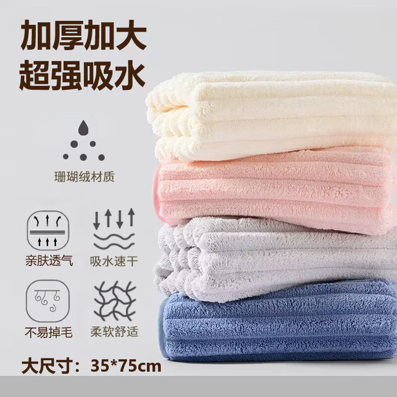 珊瑚绒速干毛巾吸水成人洗脸不易