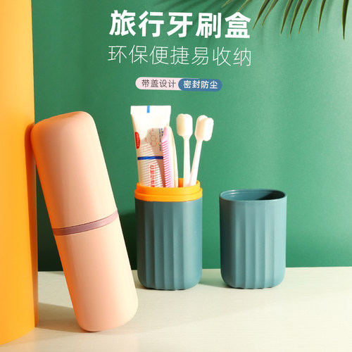 简约家用旅行洗漱杯漱口杯