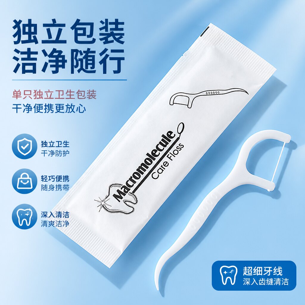 单支独立包装牙线家庭装
