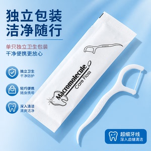 单支独立包装牙线家庭装