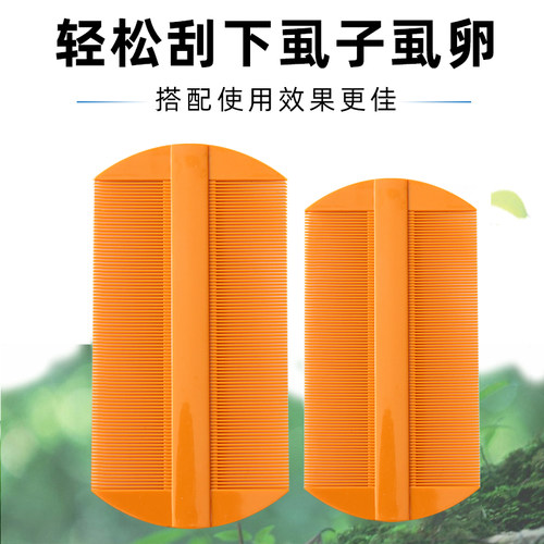 篦子虱子梳超密齿去虱加密除头虱