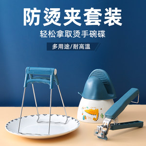 厨房蒸锅防滑提盘器取碗夹