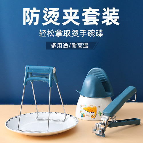 厨房蒸锅防滑提盘器取碗夹