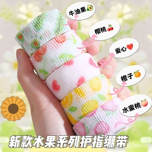 学生写字防茧护指绷带高颜值缠手指少女日系ins防磨可爱胶带保护