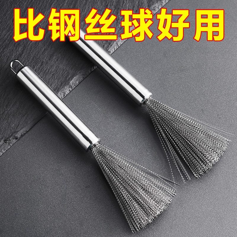 不锈钢锅刷家用洗锅清洁刷钢丝长