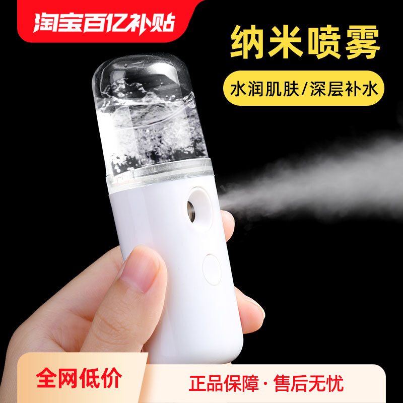 补水仪纳米喷雾器注氧便携脸部保湿小型蒸脸器冷喷手持加湿美容仪