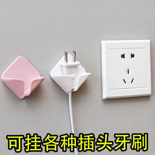 多功能插头挂钩粘钩强力粘胶免打孔电源线厨房墙壁插座收纳固定器