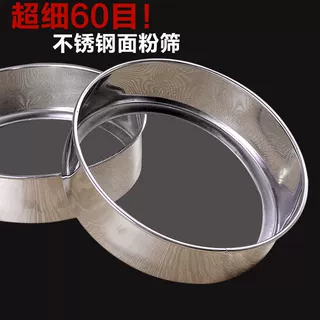 面粉筛不锈钢细面粉筛网 手持糖粉筛烘焙工具分样筛子