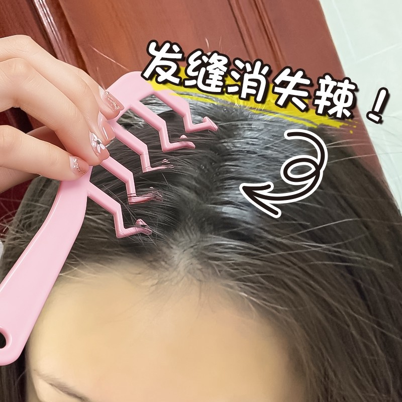z字分发梳隐藏发缝神器宽齿梳子定型卷发梳刘海颅顶发根蓬松消失