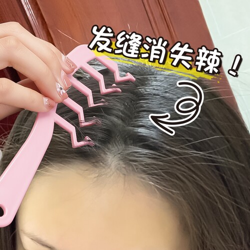 z字分发梳隐藏发缝神器宽齿梳子定型卷发梳刘海颅顶发根蓬松消失