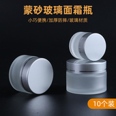 化妆品面霜分装 瓶盒粉底液高档玻璃乳液小空瓶子小样旅行便携套装