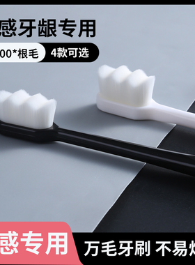 牙刷软毛成人超细护龈纳米万毛大人情侣月子男女士专用家用家庭装