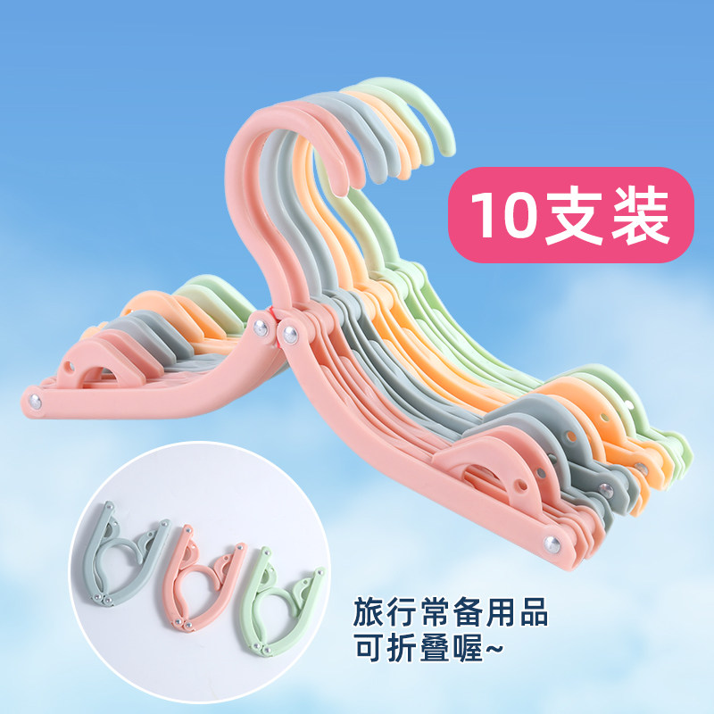 折叠旅行衣架便携旅游出差衣架