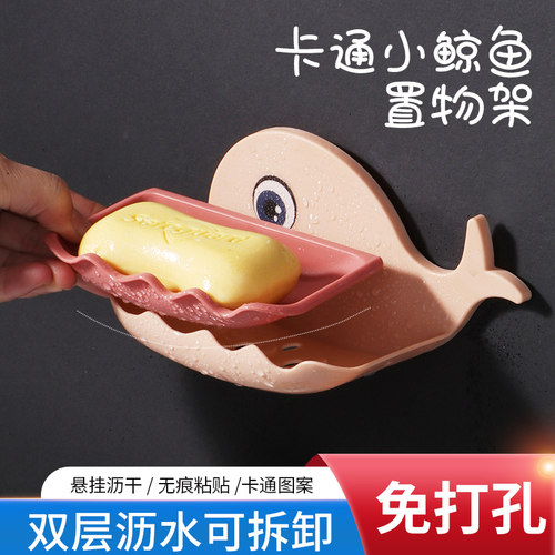 可爱小鲸鱼肥皂盒香皂盒置物架