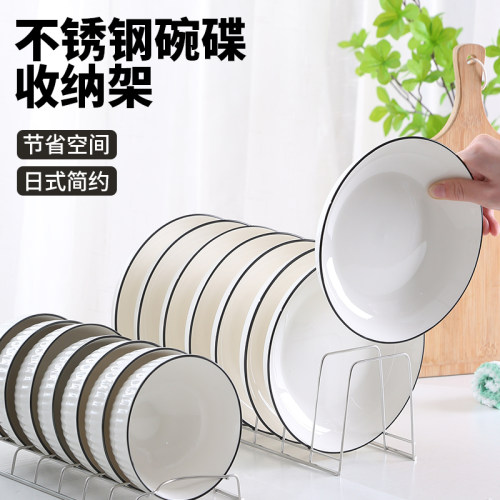 不锈钢碗碟收纳神器盘子台式