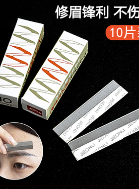 专业修眉刀片化妆师女初学者眉毛刀刮眉刀安全型眉笔全套工具套装
