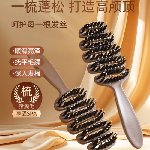 松塔猪鬃护发梳发顶蓬松神器按摩