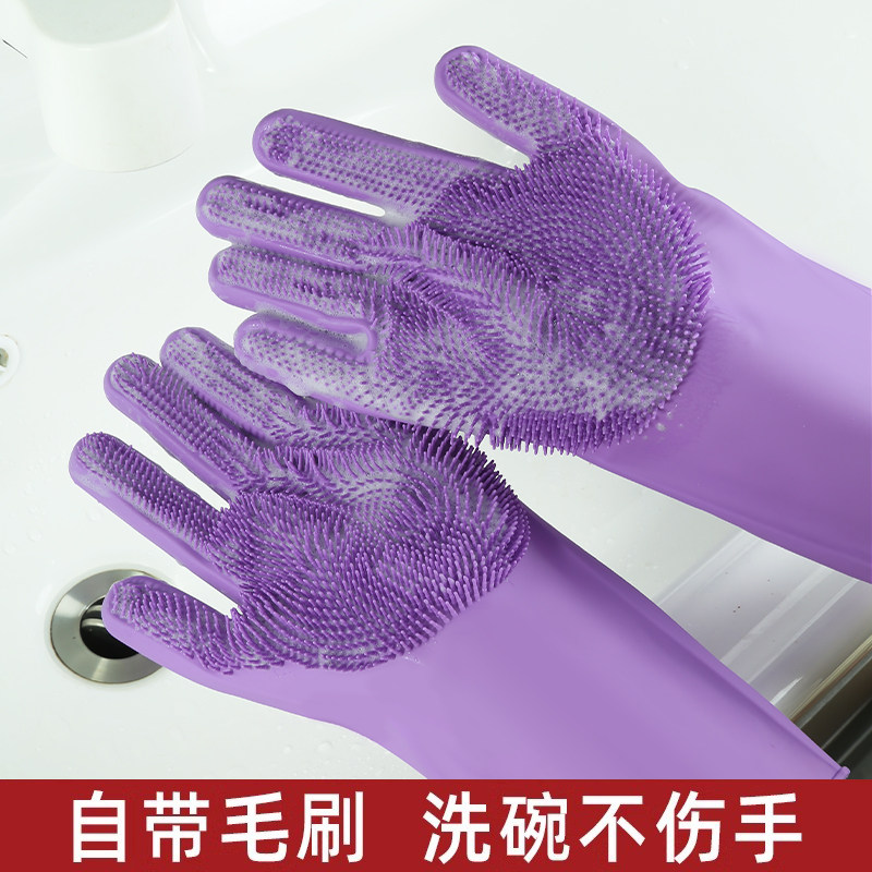 魔术硅胶洗碗手套家用乳胶厨房