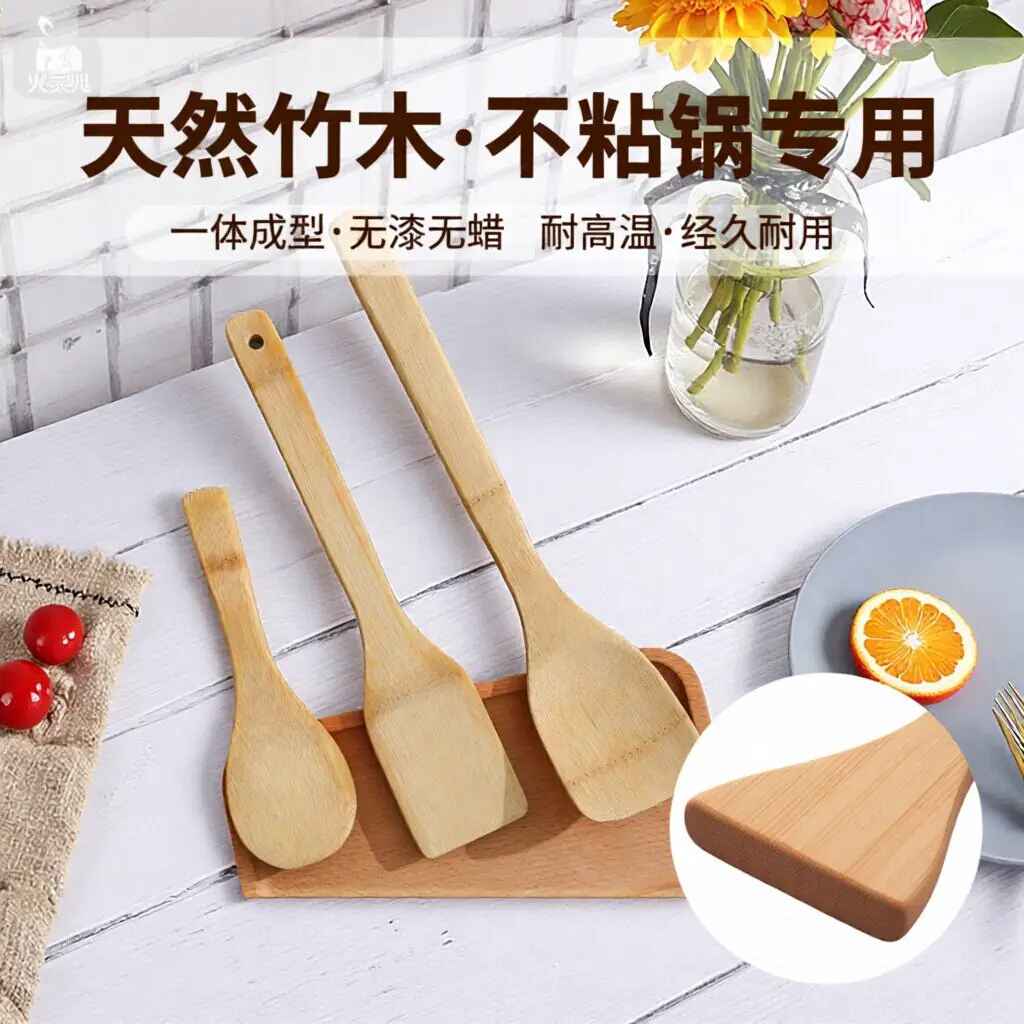天然毛竹锅铲家用厨房不粘锅专用耐高温竹制锅铲煎铲饭勺炒菜铲子
