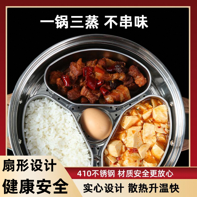304不锈钢分隔扇形蒸盘蒸格碗盒