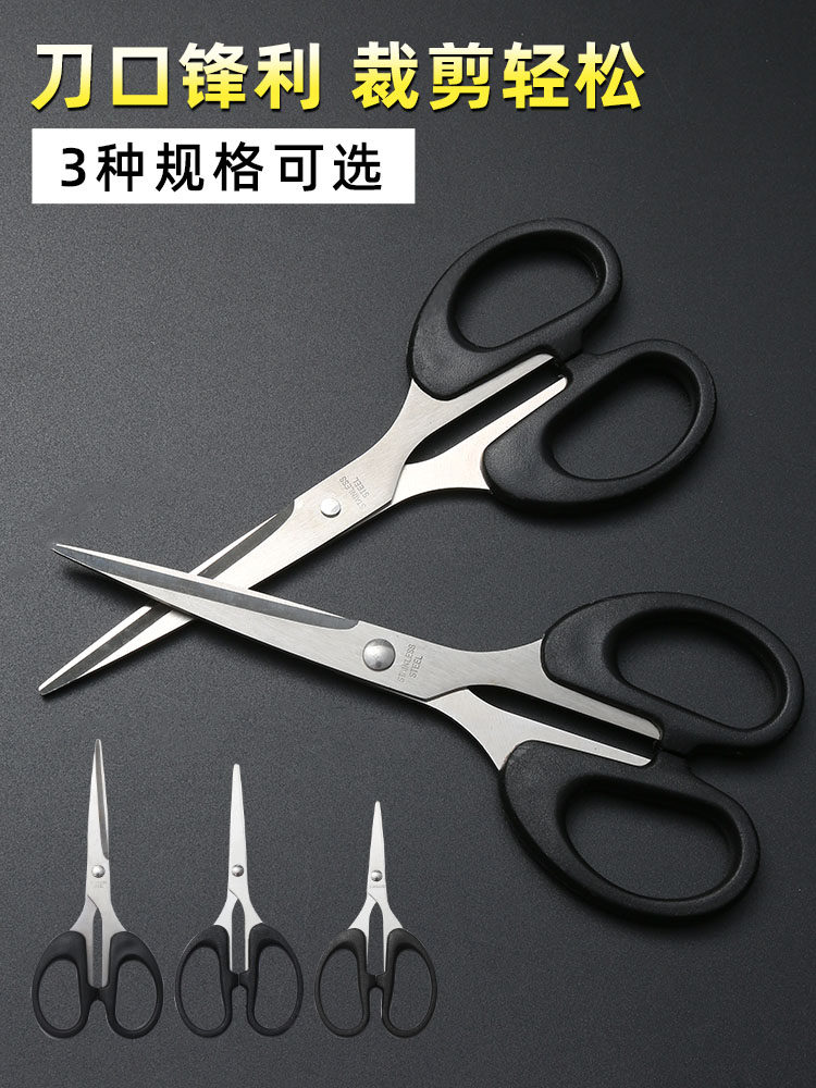 문구 가위 사무실 홈 주방 재봉 종이 가위 대형 중형 및 소형 실 절단 스테인레스 스틸 수제 미술 가위