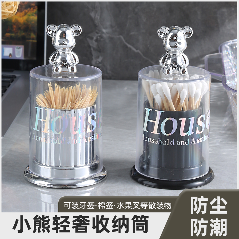 轻奢牙签个性创意客厅新款棉签