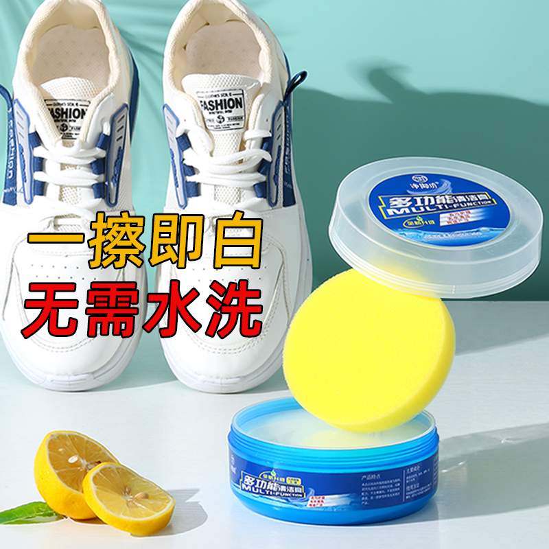 白鞋固体表面一擦白色免洗皮革清洁膏洗刷擦鞋子去污黄增白神器