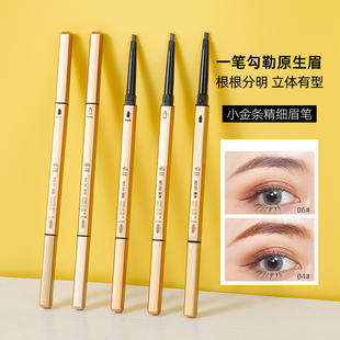 小金筷双头眉笔超细眉笔防水眉笔眉粉眉膏彩妆自然防汗持久不脱色